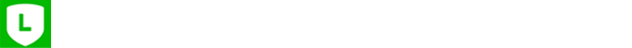 LINEで簡単に予約が可能です