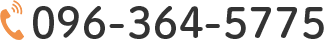 096-364-5775